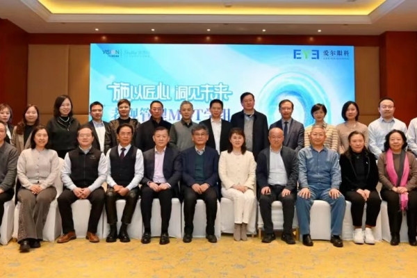 象魔眼科在京召开老视管理MDT学组研讨会：推进多学科联合诊疗规范化建设